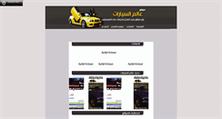 Desktop Screenshot of cars-world.org