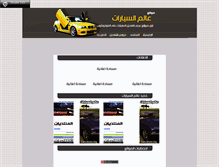 Tablet Screenshot of cars-world.org